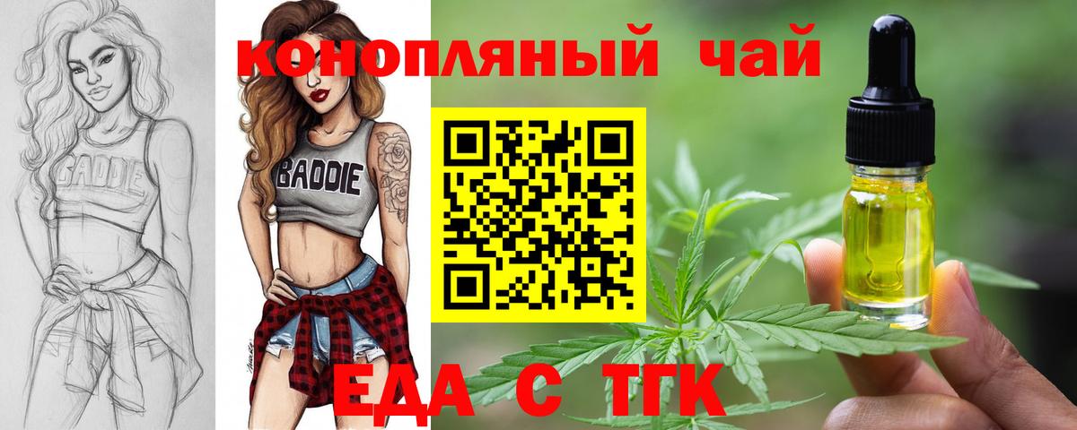 Югорск  Печенье с ТГК марихуана  Вход с VPN 