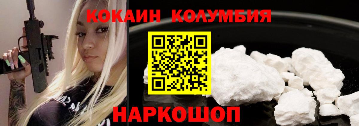 Cocaine Эквадор  COCAIN  Югорск  Вход с VPN  COCAIN Fish Scale 
