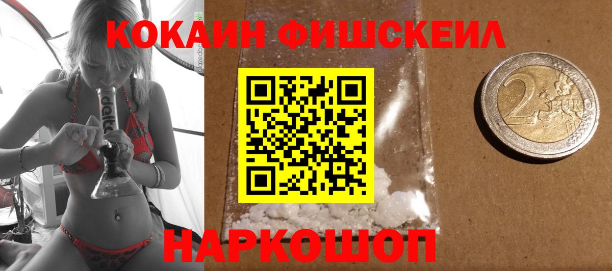 Cocaine Перу Югорск