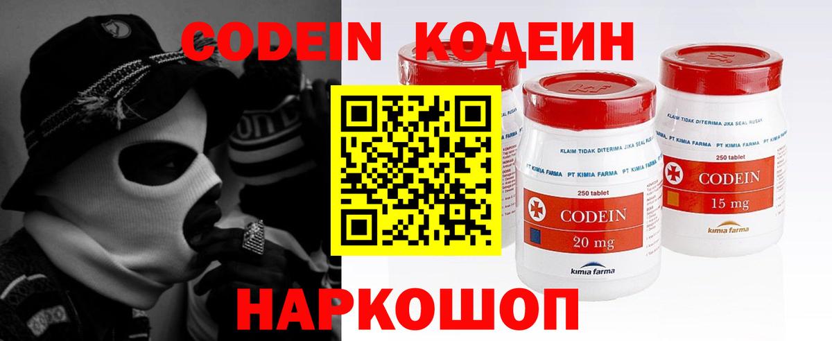 Codein Purple Drank Югорск
