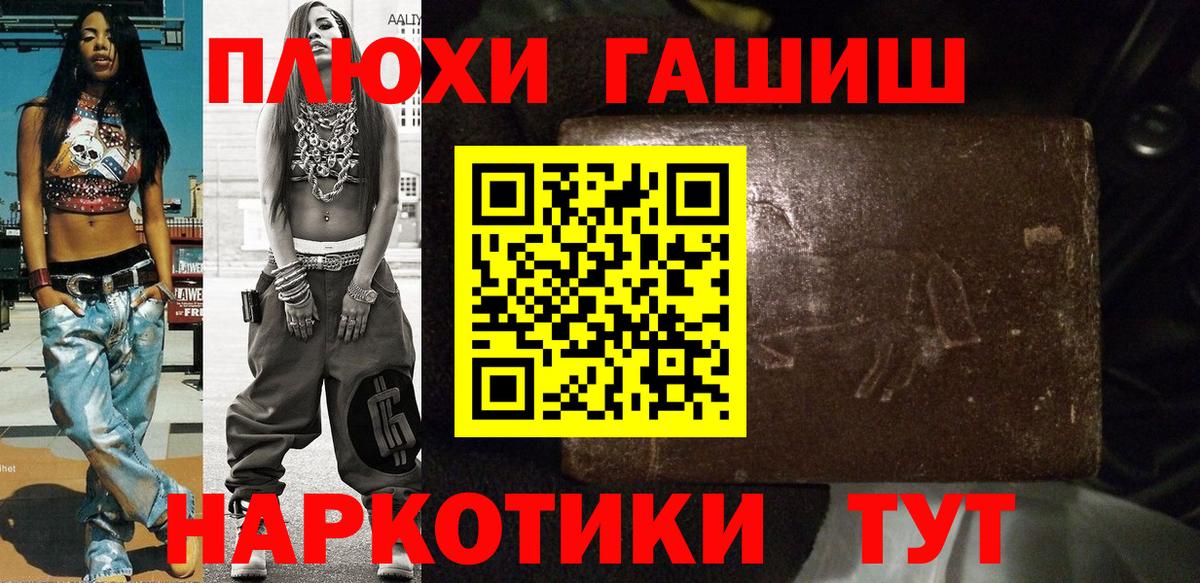 Гашиш убойный  Вход с VPN  Гашиш  Югорск 