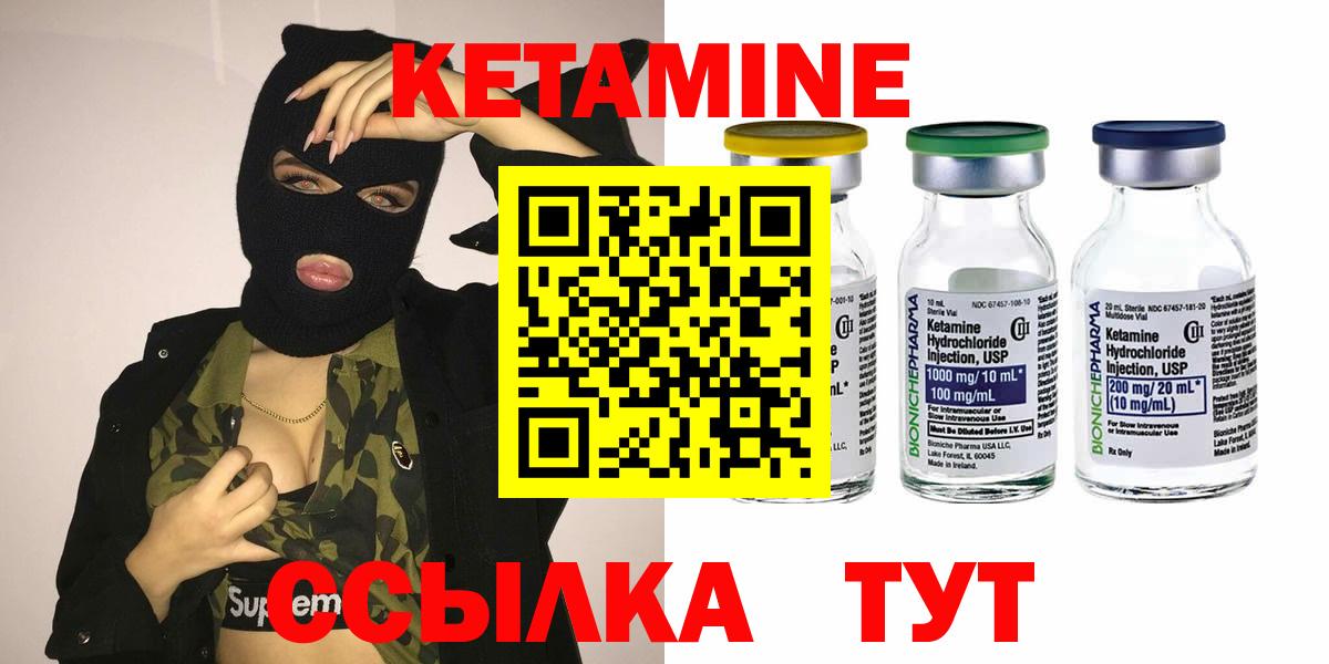 КЕТАМИН ketamine  Вход с VPN  Югорск 