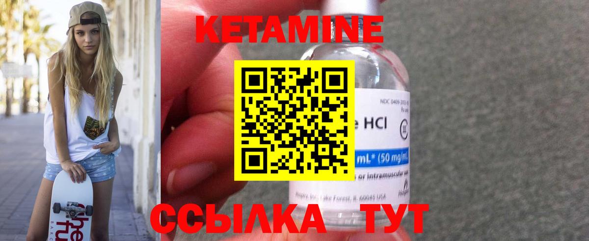 КЕТАМИН ketamine Югорск