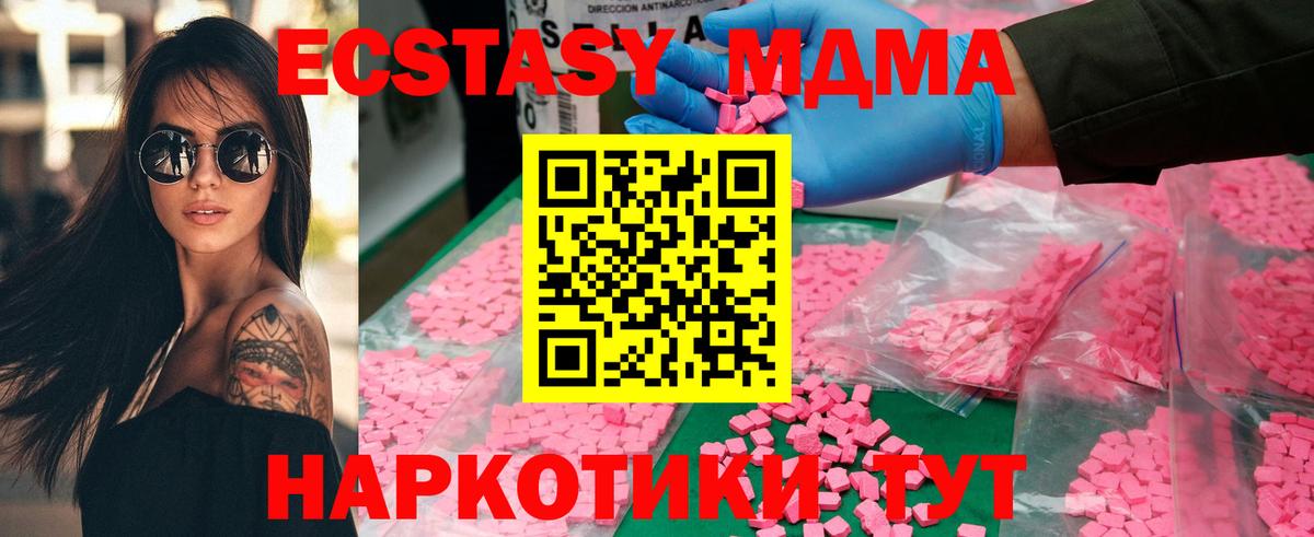 MDMA  Вход с VPN  Югорск  МДМА Molly 