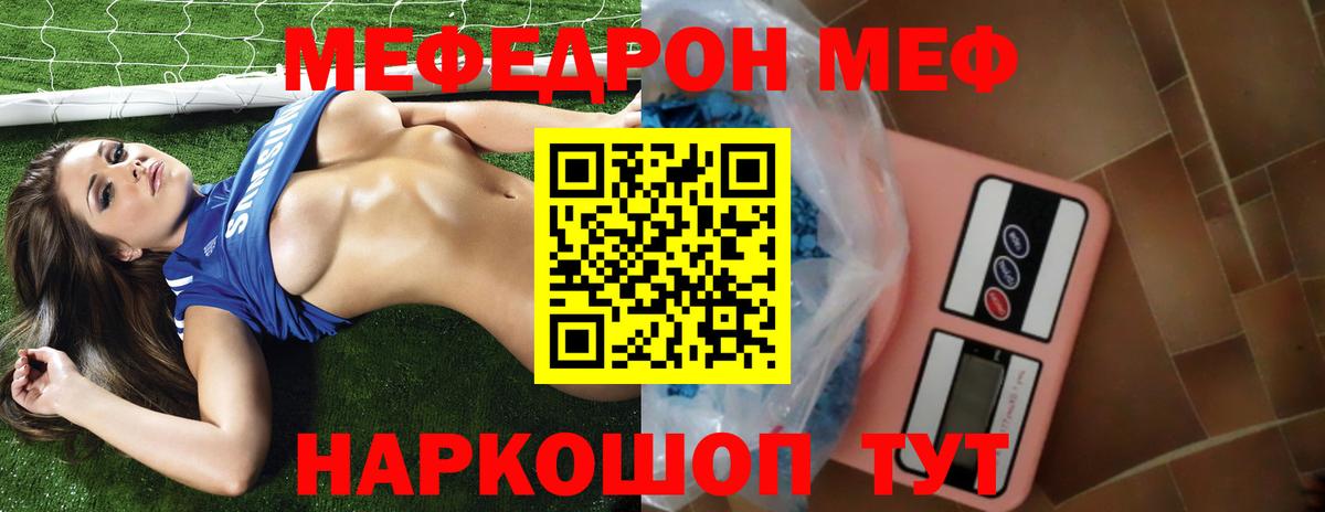 Меф  Вход с VPN  OMG рабочий сайт  Югорск  Меф 4 MMC  МЕФ мяу мяу 