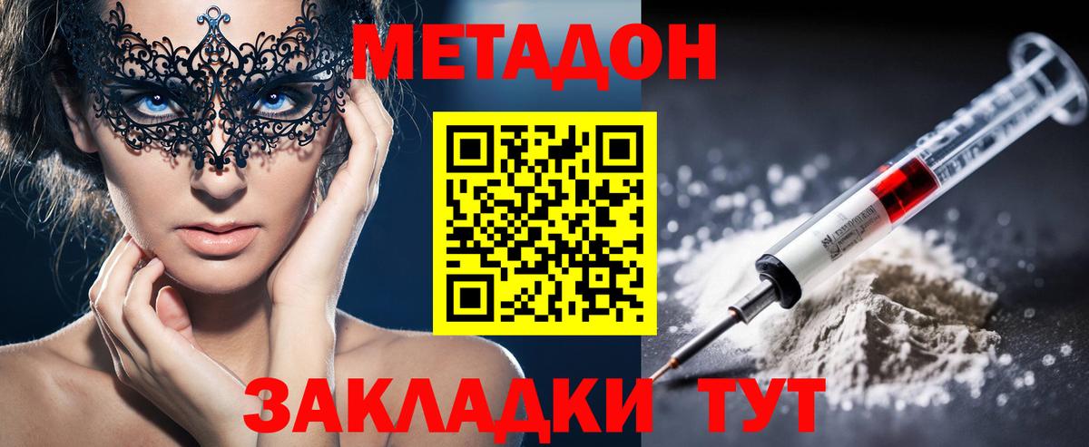 Метадон кристалл  MEGA как войти  Югорск  Вход с VPN  МЕТАДОН белоснежный 