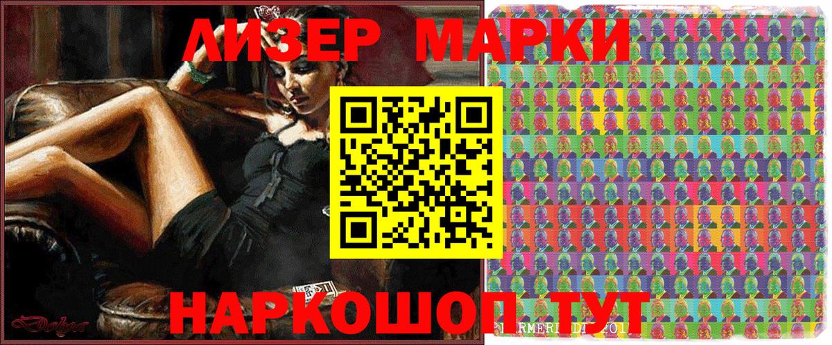 Наркотические марки 1,8мг Югорск