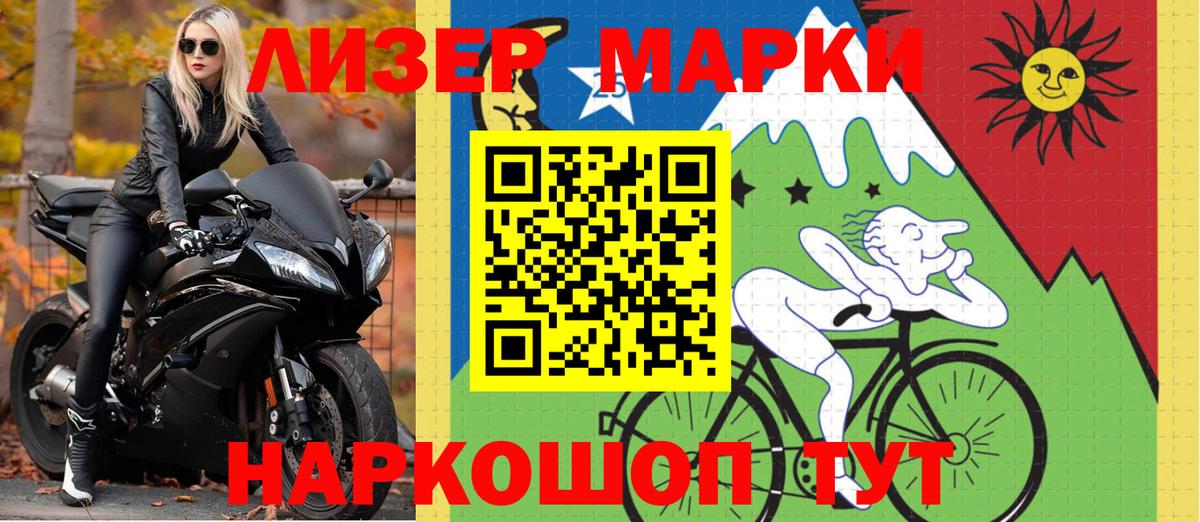 Наркотические марки 1,5мг  Наркотические марки 1,5мг  Югорск  Марки 25I-NBOMe  Вход с VPN 