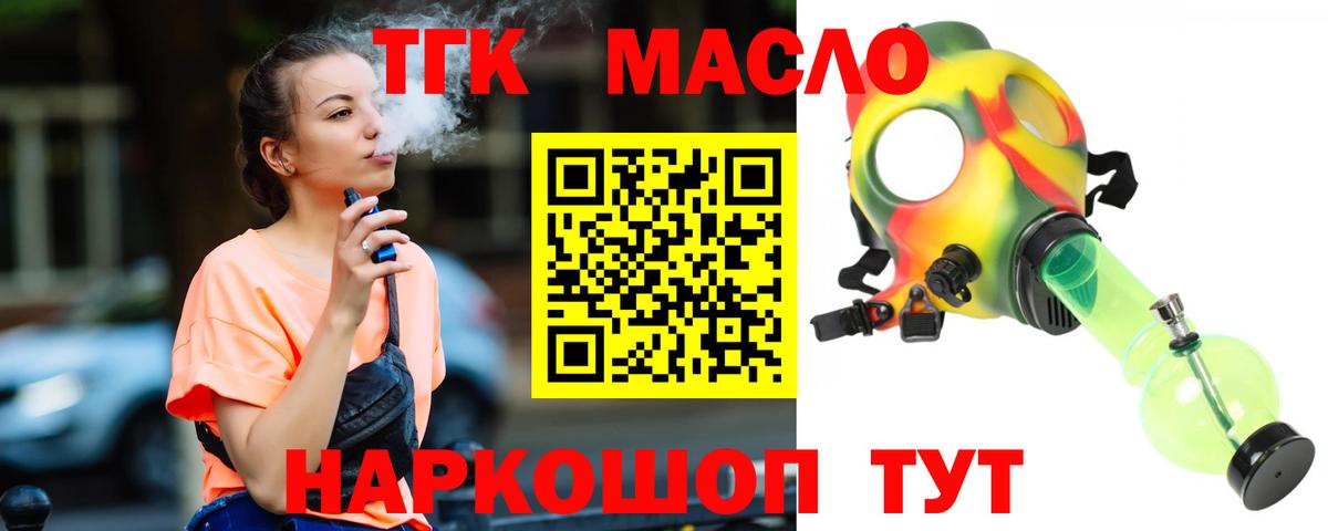 Дистиллят ТГК вейп с тгк  ОМГ ОМГ ТОР  Дистиллят ТГК THC oil  Югорск  Вход с VPN 
