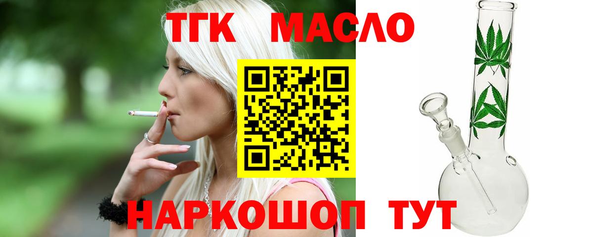 Дистиллят ТГК Wax Югорск